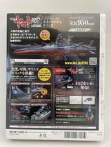 未開封 アシェット 宇宙戦艦ヤマト2202愛の戦士たち #012 #12 ダイキャストギミックモデルをつくる 部品 パーツ 1/350 YAMATO_画像3