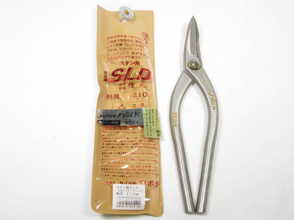 ヤフオク! - 【板金工具】 種光 SLD 新直線切 320㎜(薄物)