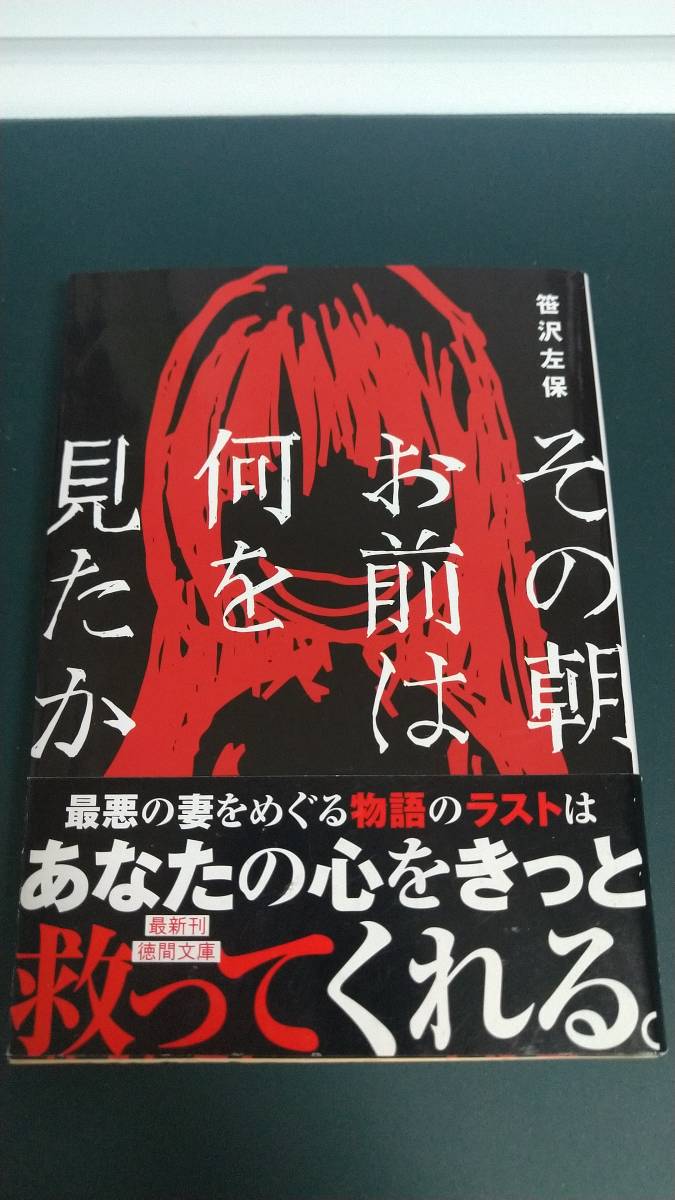 2025年最新】Yahoo!オークション -笹沢佐保(本、雑誌)の中古品 2025年最新】Yahoo!オークション -笹沢佐保(本、雑誌)の中古品