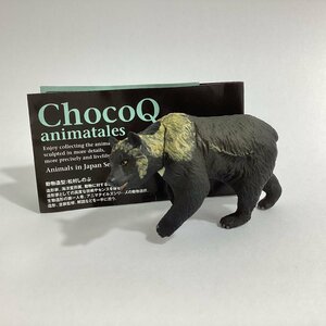 中古品 ChocoQ animatales Animals in Japan Series8 チョコQ 日本の動物 第8弾 192 ヒグマ（Ⅱ） 海洋堂 TAKARA 松村しのぶ