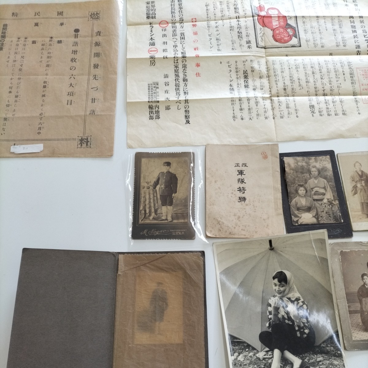 ヤフオク! -手帳 アンティーク(印刷物)の中古品・新品・未使用品一覧