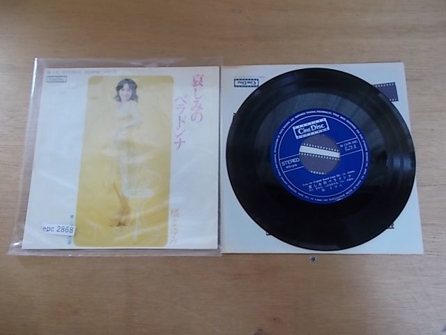 ヤフオク! -「哀しみのベラドンナ」(レコード) の落札相場・落札価格