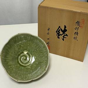 ☆【未使用】清水焼　織部桔梗　鉢　平安　一峰　今堀一峰　食器　箱付き（蓋に難あり）