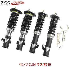 ベンツ CLSクラス W219 車高調 2WD メルセデス コイルスプリング車 Z.S.S. Rigel リゲル 全長調整式 減衰調整 フルタップ式 ZSS