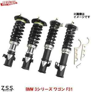 BMW 3 series Wagon F31 shock absorber Z.S.S. Rigelli gel total length adjustment type attenuation adjustment Full Tap type 