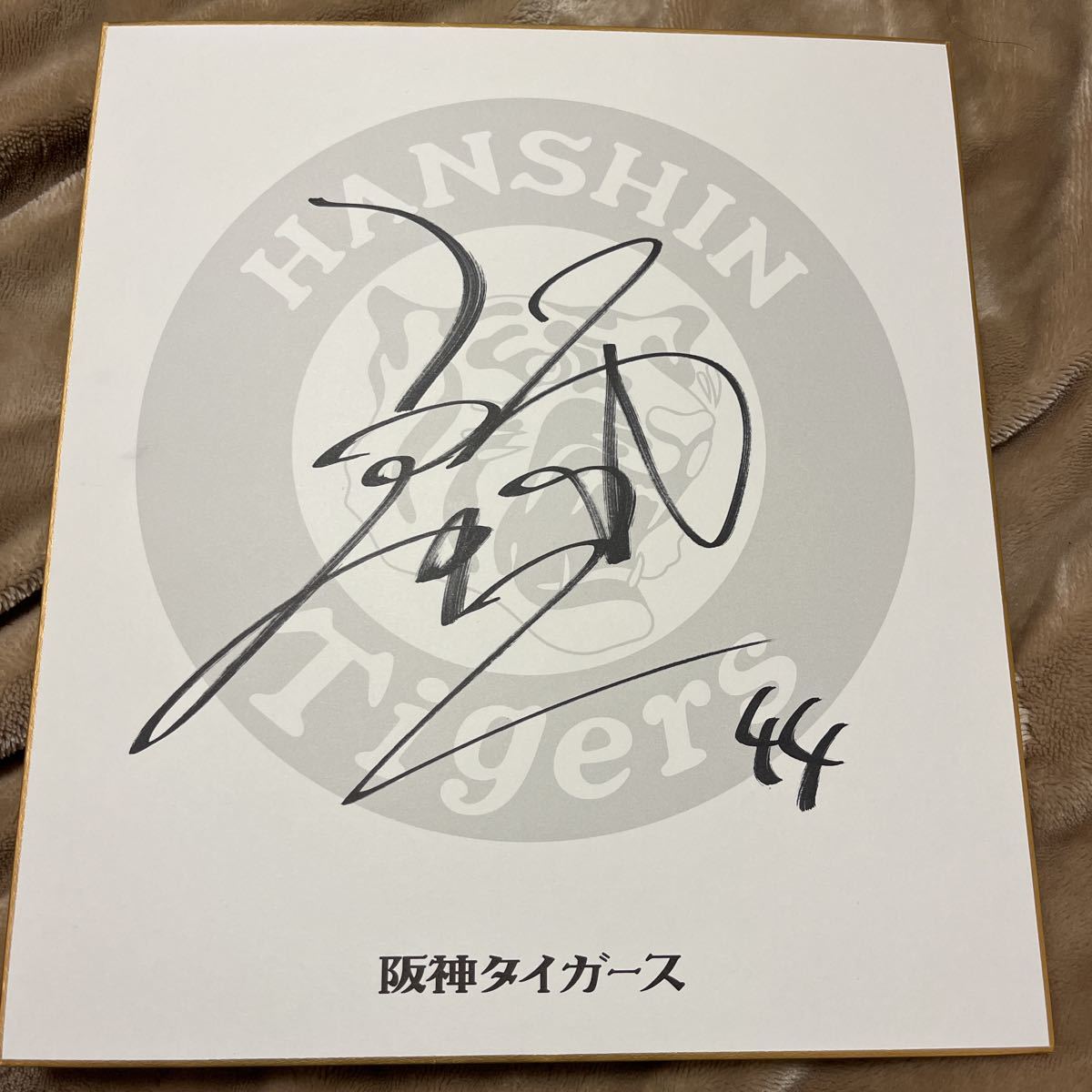 ヤフオク! -阪神タイガース選手サイン色紙の中古品・新品・未使用品一覧