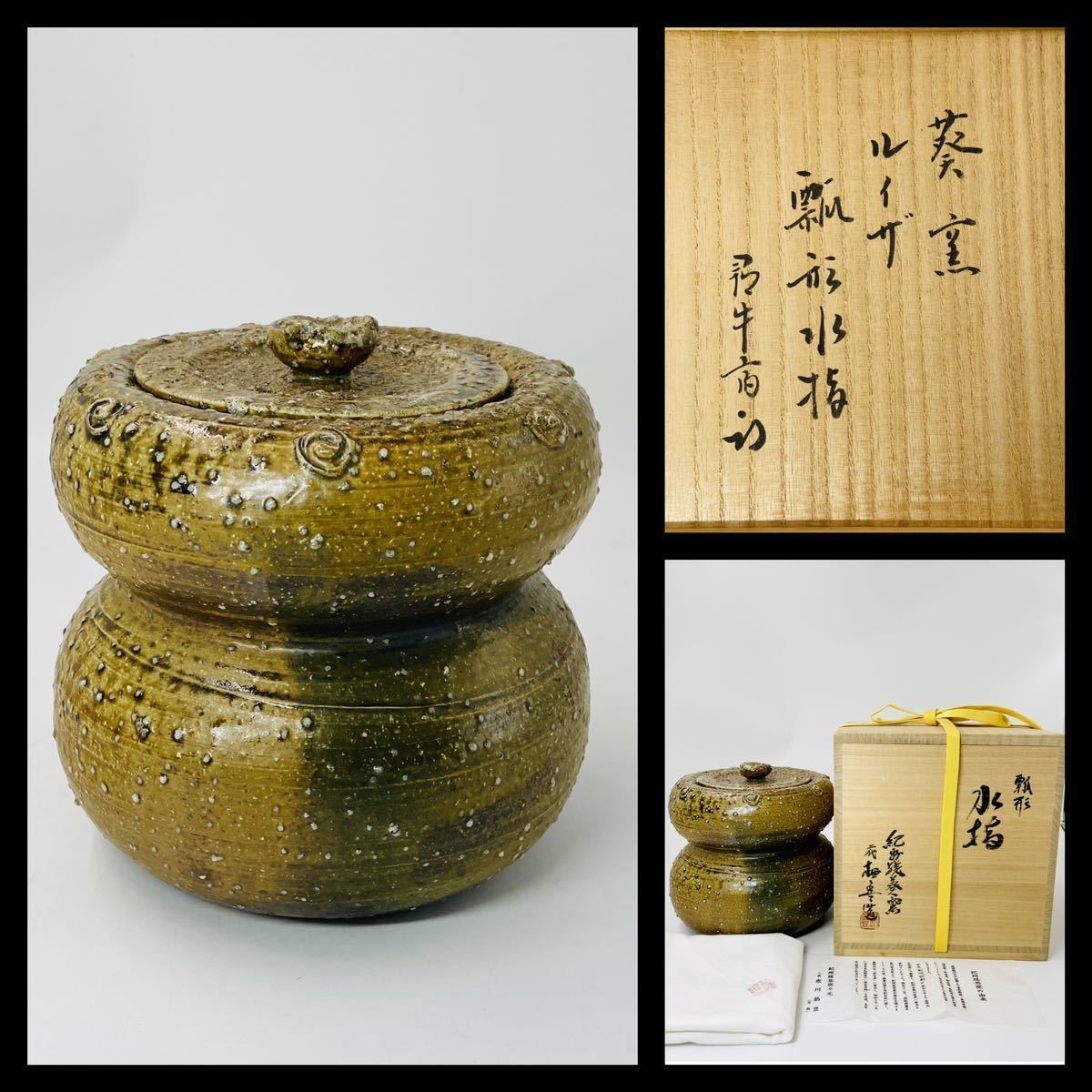 ヤフオク! -久田宗也の中古品・新品・未使用品一覧