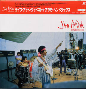 AL487■ジミ・ヘンドリックス/JIMI HENDRIX■ライブ・アット・ウッドストック(LD)帯付き