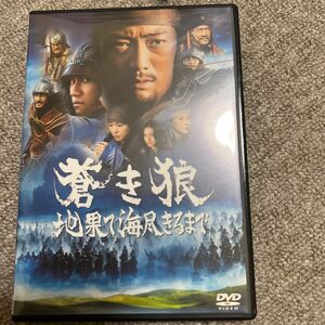 蒼き狼 地果て海尽きるまで／澤井信一郎 （監督） 反町隆史菊川怜森村誠一 （原作）