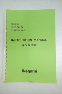 ◎【取扱説明書のみ】Ikegami VF5-5 VIEWFINDER 取扱説明書◎T72