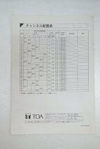 ◎【取扱説明書のみ】TOA ダイバシテイワイヤレスチューナ　WT-1814/WT-1812 取扱説明書◎T82_画像2