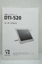 ◎【取扱説明書のみ】wacom DTI-520　液晶ペンタブレット ユーザーズガイド 取扱説明書 CD-ROM付き◎T84_画像1