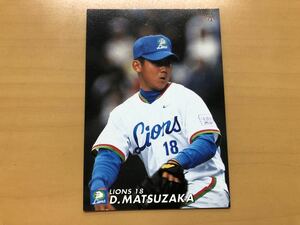 カルビープロ野球カード 2001年 松坂大輔(西武ライオンズ) No.045