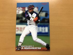 美品 カルビープロ野球カード 2006年 村松有人(オリックス) No.217