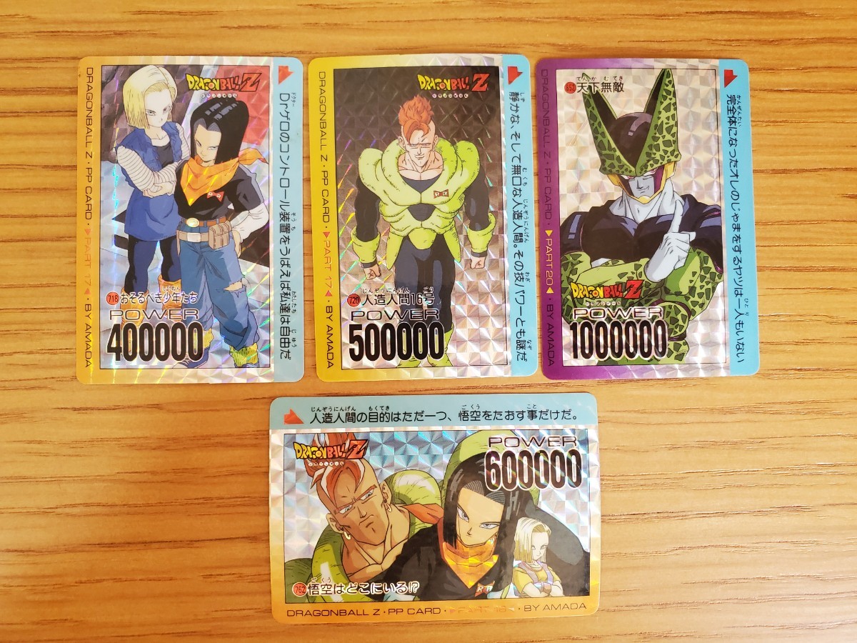 ヤフオク! -「720」(ドラゴンボールカードダス) (ドラゴンボール)の