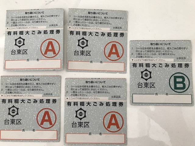 mikaxxx様専用 有料粗大ゴミ処理券 最も完璧な 9180円 kandjietfreres.com