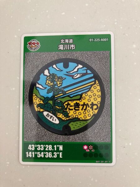 マンホールカード 北海道 滝川市 たきかわ 下水道 カード コレクション 非売品