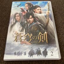 蒼穹の剣 DVD-BOX2 (6枚組DVD-R) MX-018SD-DOD_画像1