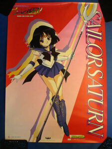 * Pretty Soldier Sailor Moon sailor Saturn B2 size poster * approximately 72.8×51.5. Takeuchi direct ... company sailor Star z not for sale!2f-540312