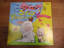 ◆ダ行のスパイク レコード◆KV-2031 おはようスパンク つかせのりこ テレビ朝日系全国ネット 稀少♪H-B-110301_画像7