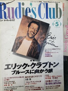  ニュー・ルーディーズ・クラブ Vol.5 1994年12月25日 エリック・クラプトン ブルース・ブレイカーズ フロム【管理番号G3CP本303⑧】