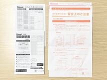 展示未使用品 リンナイ Mytone マイトーン ビルトインガスコンロ RX31W27U12DGW ラインシルバー Si センサーコンロ プロパンガス LPガス用_画像8