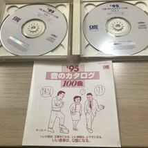 ’95Q盤　音のカタログ100曲　★ 2 枚組CD_画像2