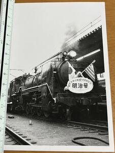 鉄道写真　D51 1「明治号」KG写真程度