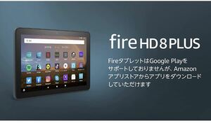 Fire HD 8 Plus タブレット スレート (8インチHDディスプレイ) 32GBAmazon Fire
