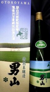 男山特別本醸造720ml 北海道限定 ご当地 切手可