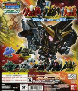 ★SDガンダム フルカラー カスタム 16…5種 (ガンダム スローネドライ/ティエレン高機動型/百式改量産型/ディン/ゾノ…フィギュア)