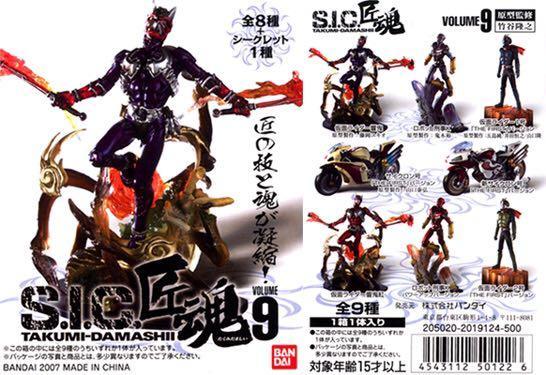 P653/S.I.C. キカイダーダブルオー vol.1 2 3・ハカイダー四人衆3種