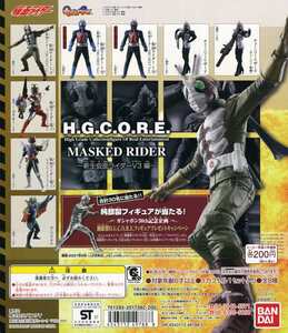 ★H.G.C.O.R.E. 仮面ライダー 4・新生 仮面ライダー V3 編…『仮面ライダー V3 THE NEXT ver.』 フィギュア (単品販売) ※HGCORE/BANDAI