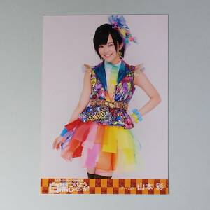 AKB48 白黒つけようじゃないか！ DVD shop 特典 山本彩 生写真 検)NMB