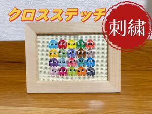 額つき付き 「パックマン」刺繍フレーム　木製