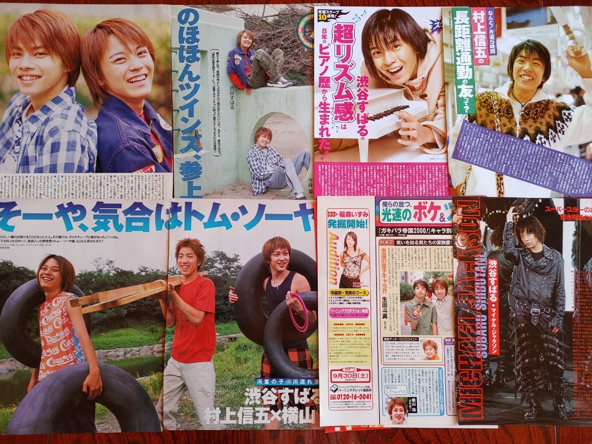 ヤフオク! -関ジャニ 切り抜きの中古品・新品・未使用品一覧