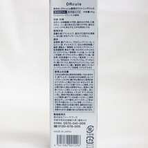 【激安!! 同梱でさらにお得☆】2個セット DRcula キュラ 薬用ホワイトニングジェル 薬用歯みがき マイルドハーブミントの香味 45g_画像2