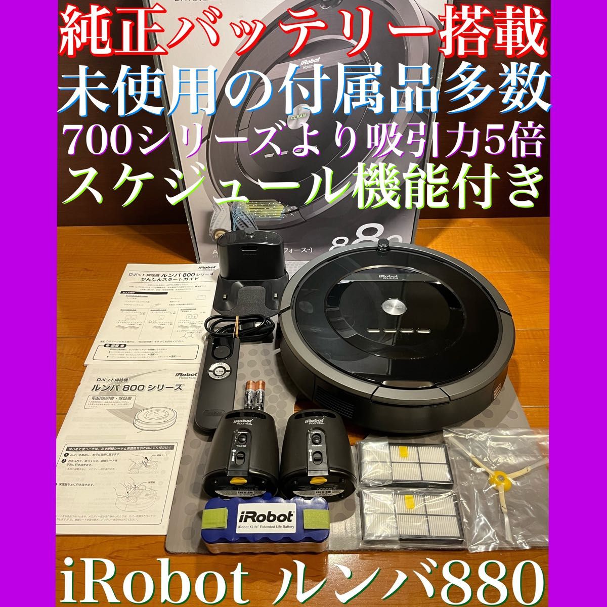 iRobot - 24時間以内・送料無料・匿名配送 iRobotブラーバ380j