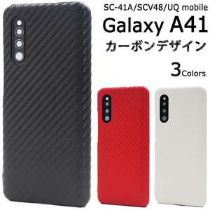 Galaxy A41 SC-41A (docomo)/Galaxy A41 SCV48 (au)/UQ mobile カーボンデザインケース スマホケース ハンドメイド