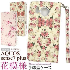 AQUOS sense7 plus A208SH (Softbank) スマホケース 花模様手帳型ケース 花柄