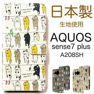 AQUOS sense7 plus A208SH (Softbank) スマホケース 猫 手帳型ケース