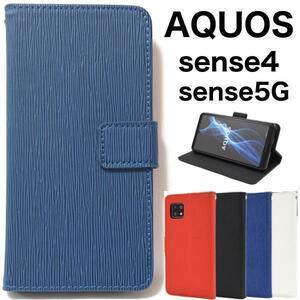 AQUOS sense5G SH-53A/AQUOS sense4 SH-41A /AQUOS sense5G SHG03/AQUOS sense5G A004SH/SH-M15/SH-RM15/A003SH ストレートレザーケース