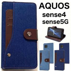 AQUOS sense5G SH-53A/AQUOS sense4 SH-41A /AQUOS sense5G SHG03/AQUOS sense5G A004SH/SH-M15/SH-RM15/A003SH ジーンズ手帳型ケース