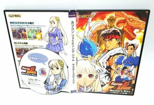 【同梱OK】 非売品 ■ カプコン ファイティングジャム マスターディスク ■ CAPCOM ■ DVD (映像ソフト)