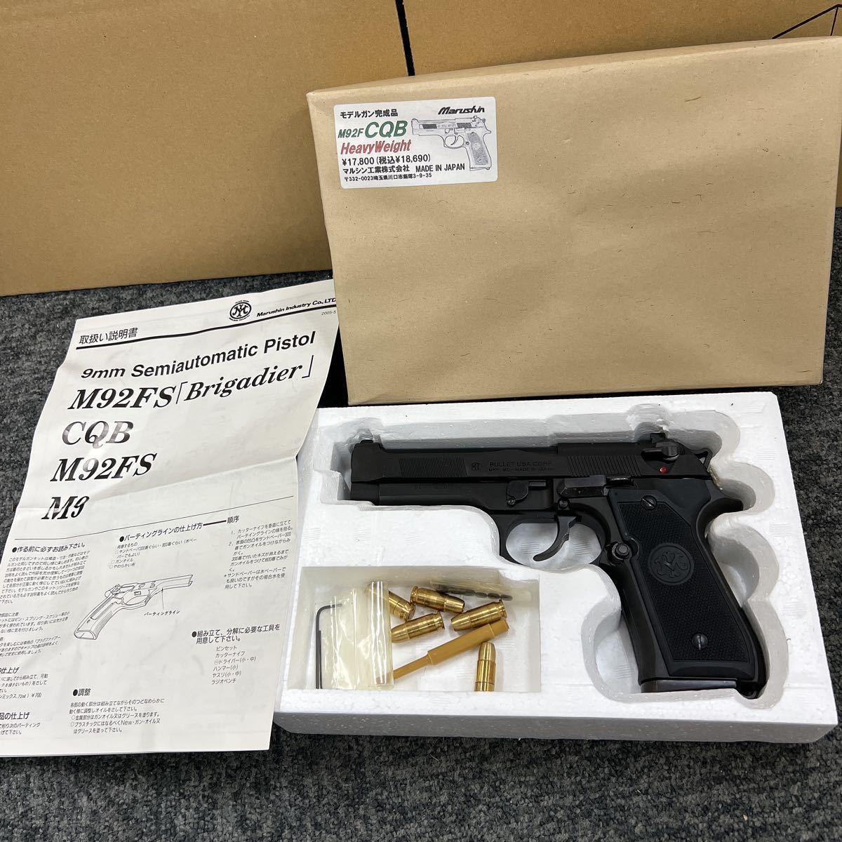 ヤフオク! -「マルシンベレッタm92f」の落札相場・落札価格