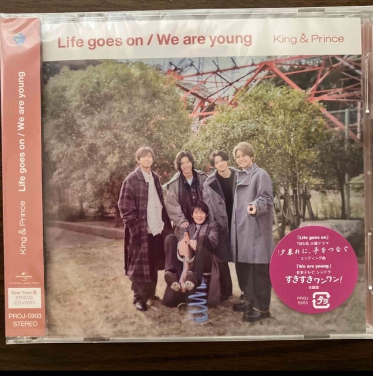 キンプリ『We are young / Life goes on』 Dear Tiara盤 FC限定 