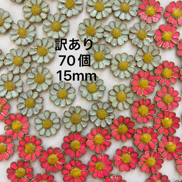 No.434 訳あり　ハンドメイド　貼り付けパーツ　金属製　グリーン　ピンク　花　フラワー　手芸　大量　まとめ売り　70個