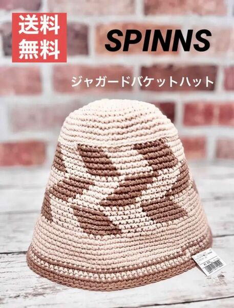 【SPINNS】コットンバケットハット ジャガードバケット ユニセックス