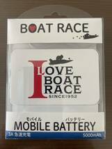 BOAT RACE モバイルバッテリー 新品未使用品 _画像1