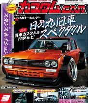 サビシールド セット　錆び止め　防錆　塩害　耐油　プライマー　板金　塗装　レストア　旧車　ビンテージ_画像8